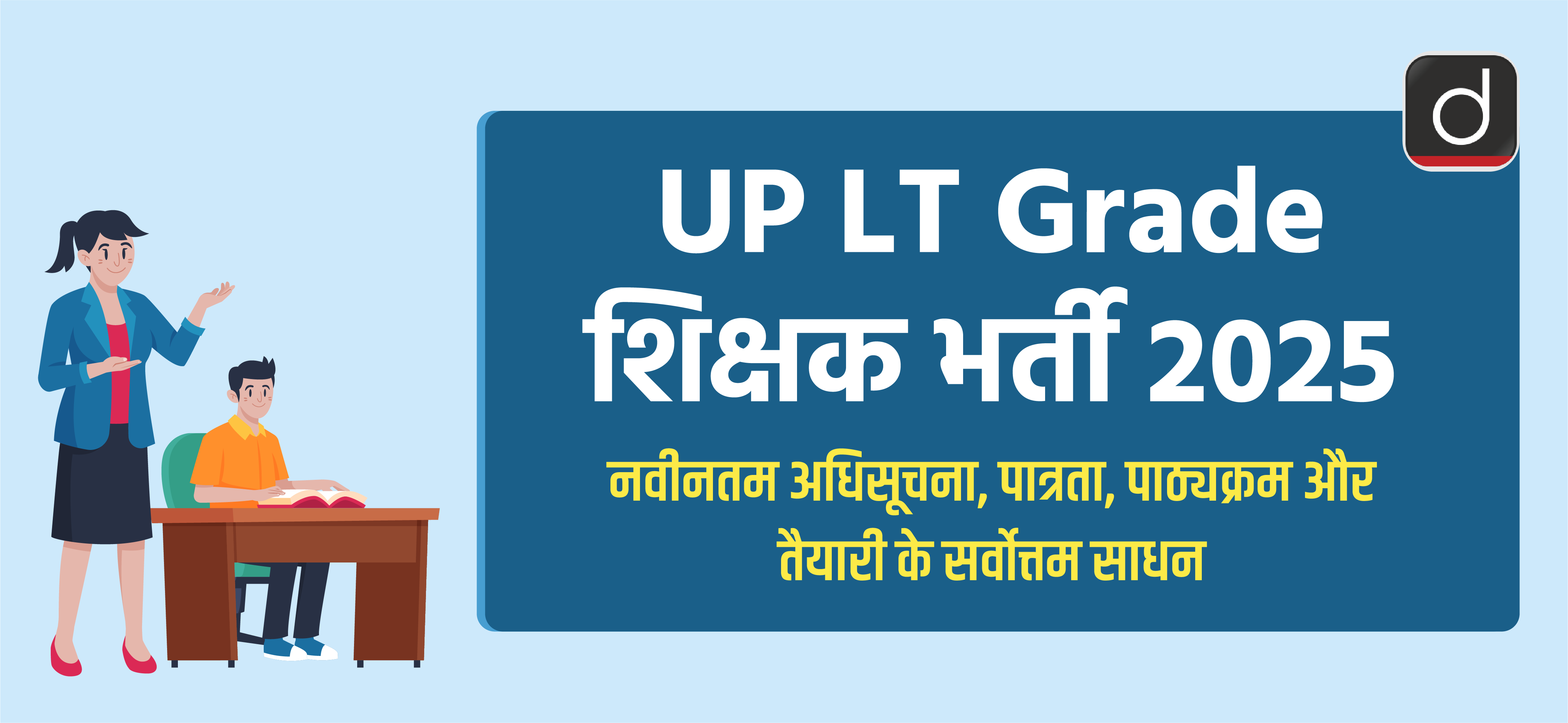 UP LT Grade Teacher Recruitment 2025: Latest Notification, Eligibility, Syllabus & Best Ways to Prepare