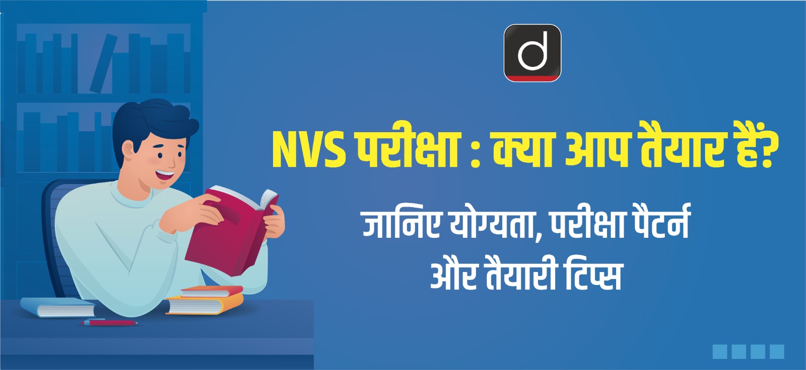 nvs-exam-are-you-prepared-know-eligibility-exam-pattern-and-preparation-tips
