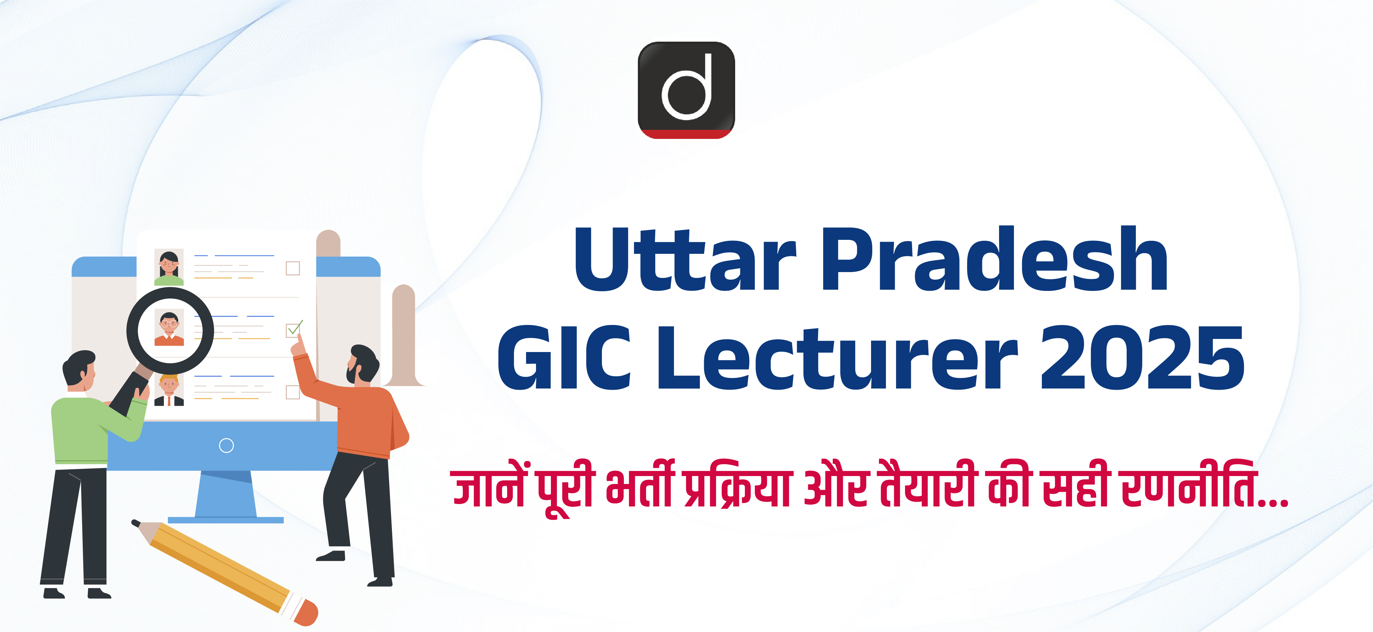 up-gic-lecturer-2025-know-the-complete-recruitment-process-and-the-right-preparation-strategy