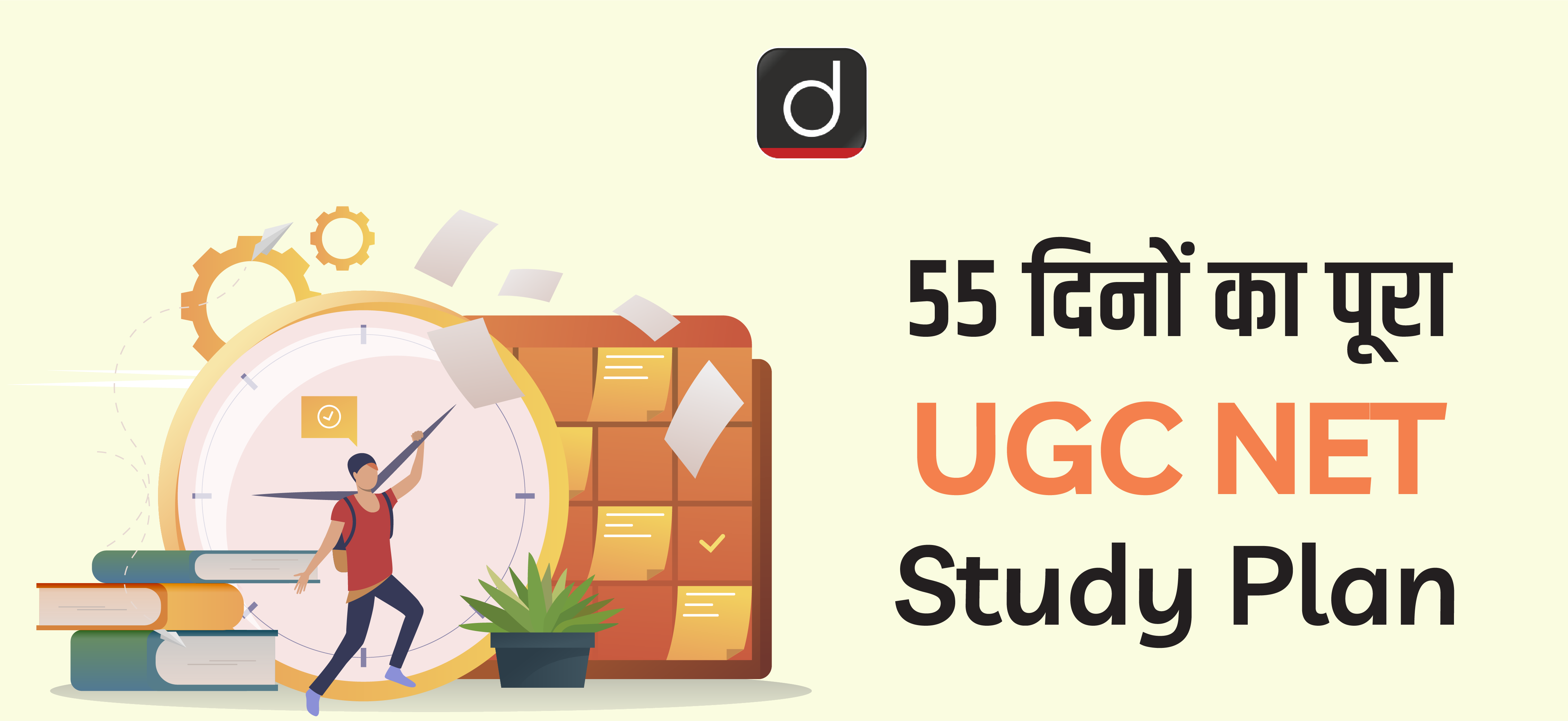 complete-55-days-ugc-net-study-plan