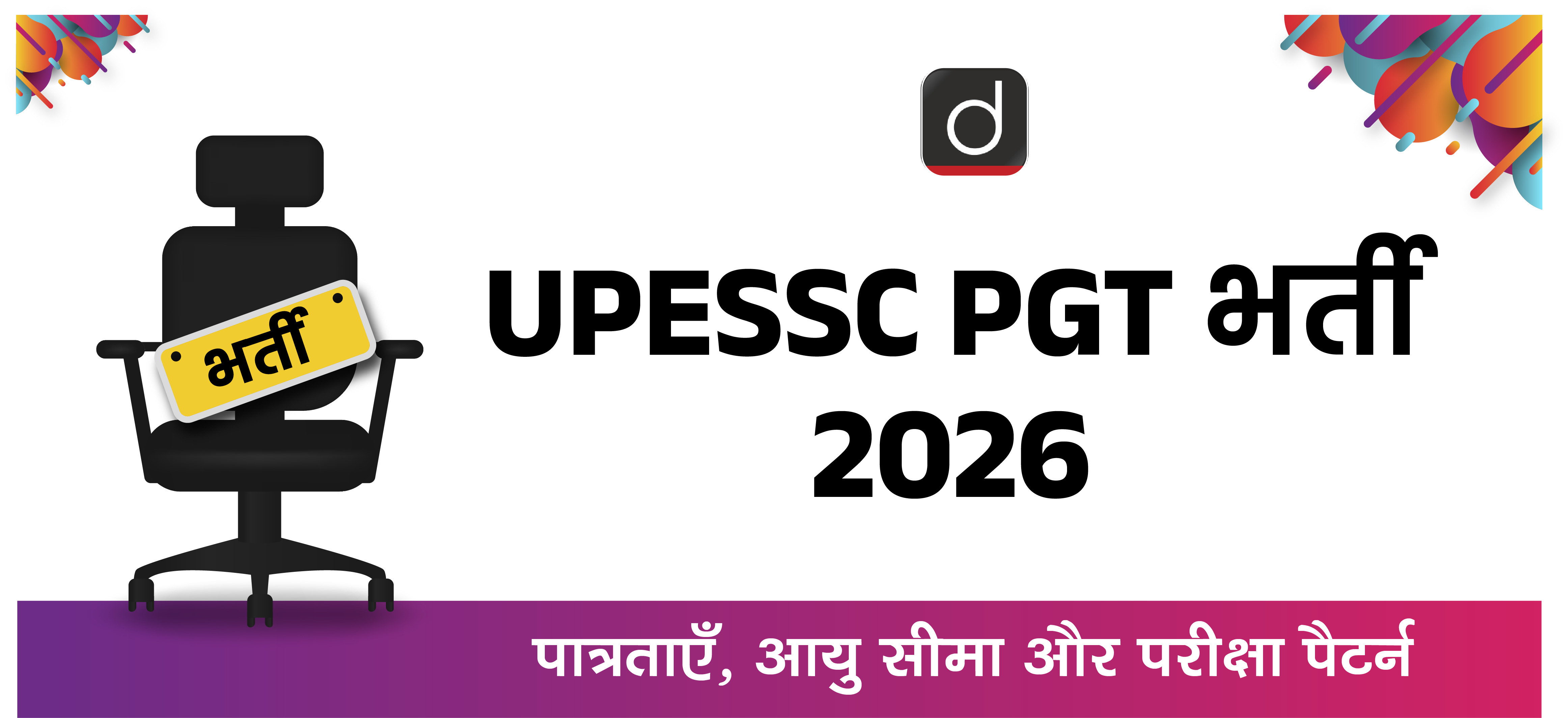 upessc-pgt-recruitment-2026-2607-posts-eligibility