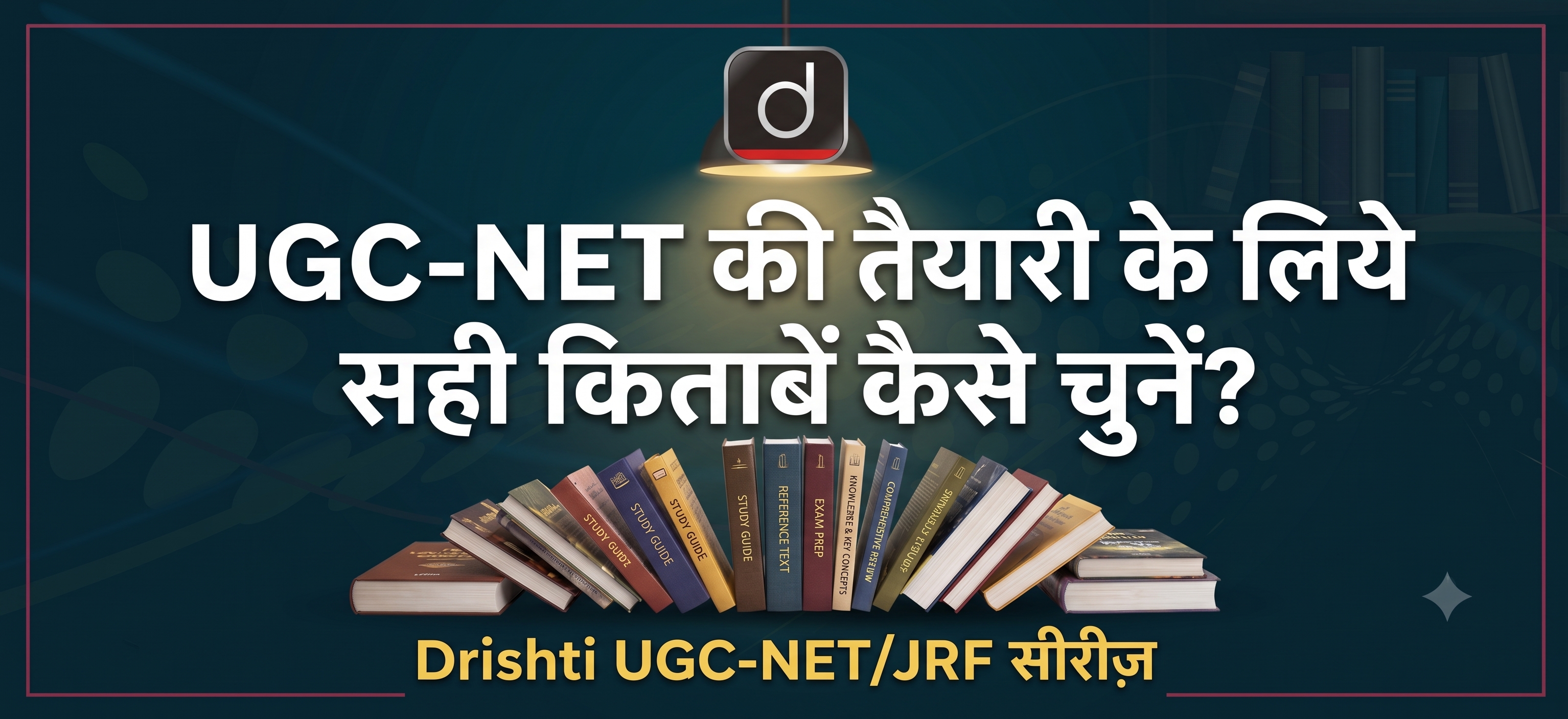 ugc-net-jrf-books-drishti-series-guide